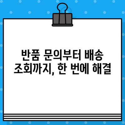 현대홈쇼핑 반품, 이젠 쉽게! 고객센터 전화번호 & 콜센터 안내 | 반품 문의, 배송 조회, AS 접수, 고객 지원