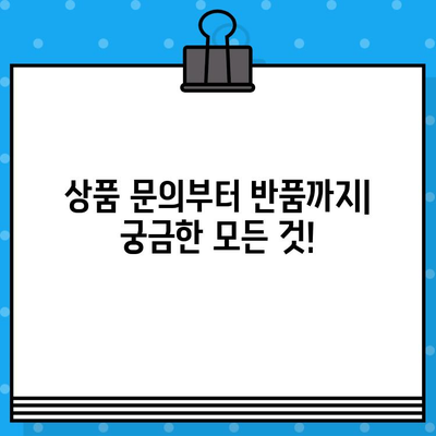 현대홈쇼핑 고객센터 연락처 & 운영시간 | 전화번호, 반품 안내, 문의 방법