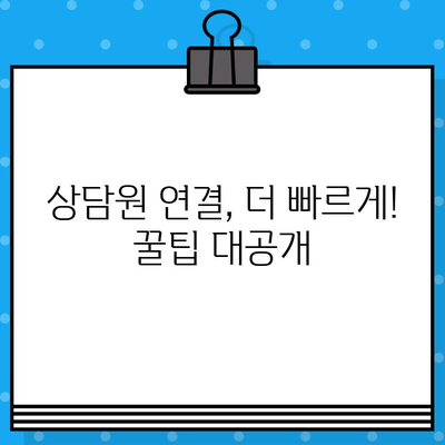 인스타그램 고객센터 전화번호 & 상담원 연결 꿀팁 | 빠르고 효과적인 해결책