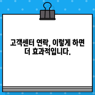 인스타그램 고객센터 전화번호 & 상담원 연결 꿀팁 | 빠르고 효과적인 해결책