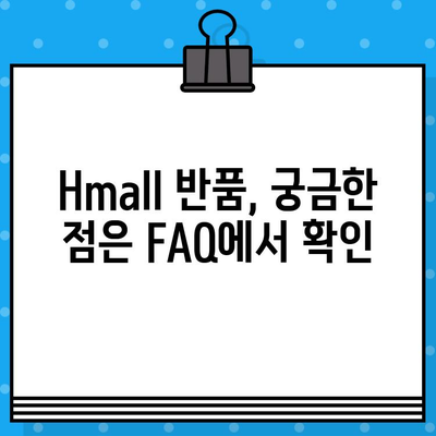 현대 Hmall 반품 상담, 바로 연결하는 방법 | 고객센터, 전화번호, 문의 팁