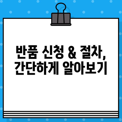 현대홈쇼핑 문의 & 반품 | 빠르고 간편하게 해결하세요! | 고객센터 연락처, 반품 절차, 자주 묻는 질문