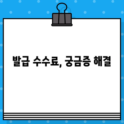 국세완납증명서 발급, 간편하게 해결하세요! | 발급 방법, 필요 서류, 유의 사항 총정리