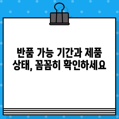 현대홈쇼핑 반품, 이렇게 하면 쉬워요! | 반품 방법, 고객센터 전화번호, 상세 안내