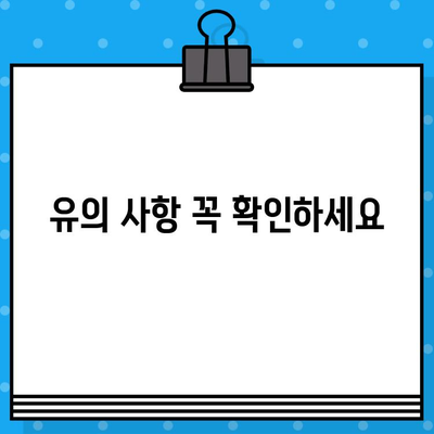 국세완납증명서 발급, 간편하게 해결하세요! | 발급 방법, 필요 서류, 유의 사항 총정리