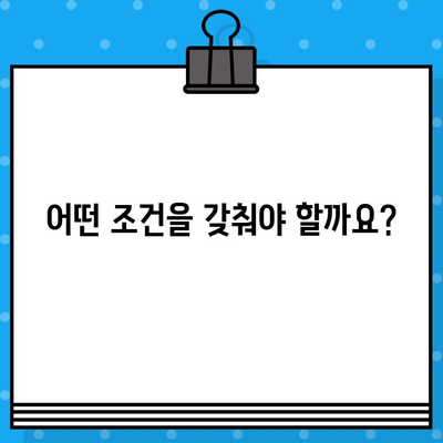 종합미용면허 무시험 발급, 가능할까요? 조건 완벽 정리 | 면허 취득, 시험 면제, 자격 요건