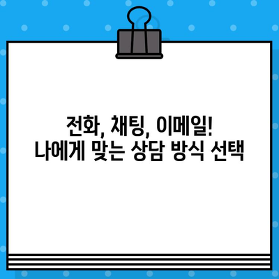 배민커넥트 고객센터 상담원과 바로 연결하는 방법 | 빠르고 간편하게 문의 해결하기