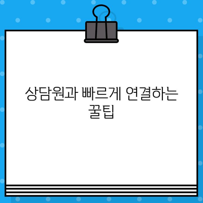 KB국민은행 고객센터 전화번호와 상담원 연결 방법| 빠르고 쉽게 해결하세요! | 고객센터 전화번호, 상담원 연결, 전화 상담, 문의 방법, 고객 지원