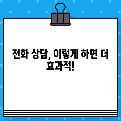 KB국민은행 고객센터 전화번호와 상담원 연결 방법| 빠르고 쉽게 해결하세요! | 고객센터 전화번호, 상담원 연결, 전화 상담, 문의 방법, 고객 지원