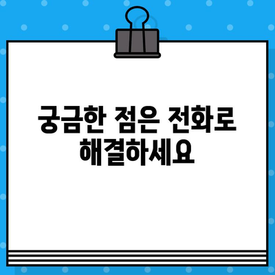 KB국민은행 고객센터 전화번호와 상담원 연결 방법| 빠르고 쉽게 해결하세요! | 고객센터 전화번호, 상담원 연결, 전화 상담, 문의 방법, 고객 지원