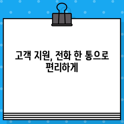 KB국민은행 고객센터 전화번호와 상담원 연결 방법| 빠르고 쉽게 해결하세요! | 고객센터 전화번호, 상담원 연결, 전화 상담, 문의 방법, 고객 지원