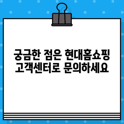 현대홈쇼핑 고객센터| 전화번호, 운영시간, 교환/반품 안내 | 현대홈쇼핑, 고객지원, 연락처, 운영시간, 교환, 반품