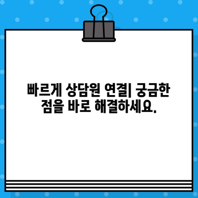 현대홈쇼핑 고객센터 전화번호, 영업시간, 상담원 연결 방법 | 빠르고 쉽게 해결하세요!