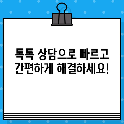 네이버 고객센터 상담원 톡톡 연결, 바로 지금! |  빠르고 쉽게 문의 해결하기