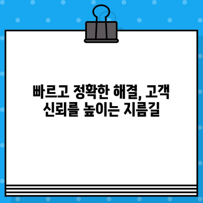 불만 처리 혁신으로 차별화된 홈쇼핑 경험 만들기| 고객 만족도를 높이는 5가지 전략 | 홈쇼핑, 고객 만족, 불만 처리, 혁신, 전략