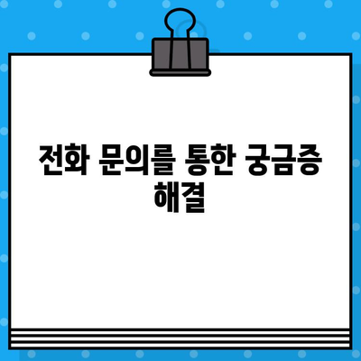 롯데홈쇼핑 전화로 쿠폰 정보 문의하는 방법 | 쿠폰 사용, 할인 정보, 전화번호 안내