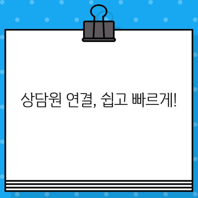 네이버 고객센터 전화번호 & 상담원 연결 방법| 빠르고 쉽게 해결하세요! | 네이버 고객센터, 전화번호, 상담 연결, 문제 해결