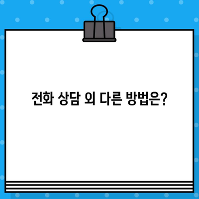 네이버 고객센터 전화번호 & 상담원 연결 방법| 빠르고 쉽게 해결하세요! | 네이버 고객센터, 전화번호, 상담 연결, 문제 해결