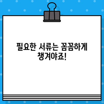 무시험 종합미용면허 발급 조건 완벽 정리 | 2023년 최신 정보, 자격 요건, 필요 서류