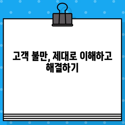 홈쇼핑 상담원 불만 처리 역량 강화| 고객 만족도 향상 위한 7가지 전략 | 상담, CS, 고객센터, 불만 처리, 역량 강화