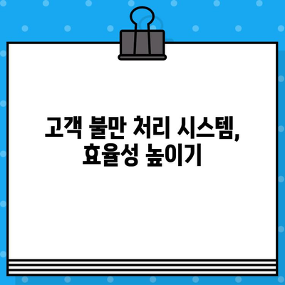 홈쇼핑 상담원 불만 처리 역량 강화| 고객 만족도 향상 위한 7가지 전략 | 상담, CS, 고객센터, 불만 처리, 역량 강화