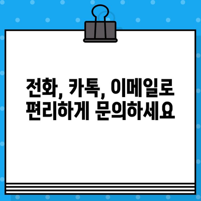 GS홈쇼핑 고객센터 연락처 안내| 전화번호, 카카오톡, 이메일 | 고객센터, 문의, 상담, AS, 배송, 교환, 환불