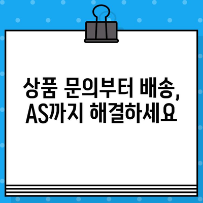 GS홈쇼핑 고객센터 연락처 안내| 전화번호, 카카오톡, 이메일 | 고객센터, 문의, 상담, AS, 배송, 교환, 환불