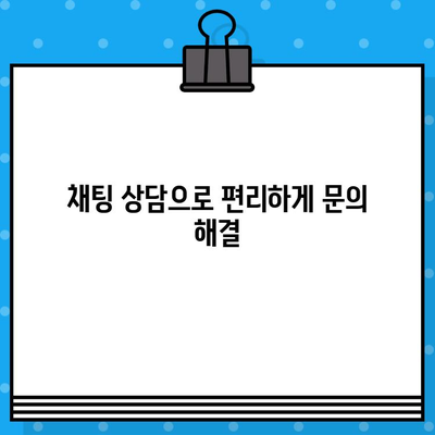 CJ온스타일 고객센터 연결| 빠르고 쉽게 상담 받는 3가지 방법 | 전화, 채팅, 이메일