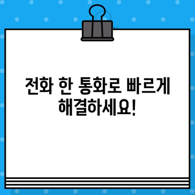 롯데카드 고객센터 상담원, 바로 연결하는 3가지 방법 | 전화, 채팅, 이메일