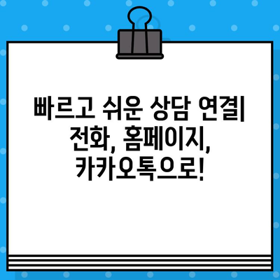 현대홈쇼핑 운영 시간 & 상담 연결 방법| 빠르고 쉽게 해결하세요! | 고객센터, 전화번호, 운영시간, 문의