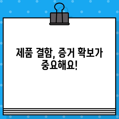 인스타그램 제품 결함, 이렇게 문의하세요! | 고객센터 연락, 문제 해결 가이드