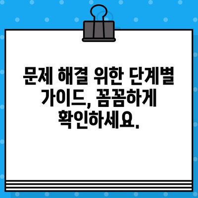 인스타그램 제품 결함, 이렇게 문의하세요! | 고객센터 연락, 문제 해결 가이드