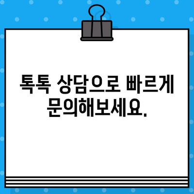 네이버 고객센터 전화번호 & 톡톡 상담 연결 가이드 | 빠르고 편리하게 문의하세요!