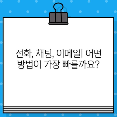 현대Hmall 상담원과 바로 연결하는 방법| 전화, 채팅, 이메일 | 고객센터, 문의, 해결