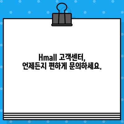 현대 Hmall 반품/환불, 상담원 연결하고 쉬운 해결! | 반품, 환불, 고객센터, 상담, Hmall