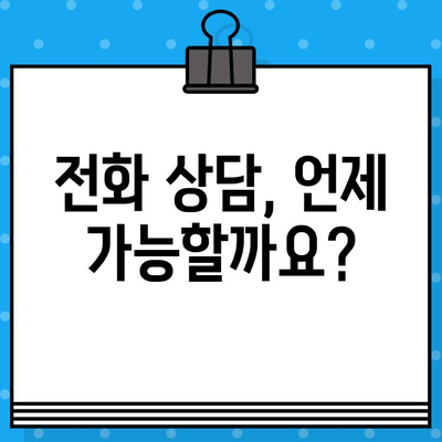 NS홈쇼핑 고객센터 운영시간 & 상담원 연결 시간 안내 | 전화, 온라인 상담, 문의 방법