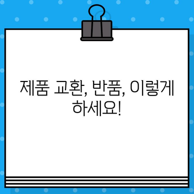 현대홈쇼핑 고객센터 연락 & 교환/반품 안내| 전화번호, 문의 방법 총정리 | 현대홈쇼핑, 고객센터, 전화번호, 문의, 교환, 반품