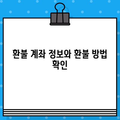 메리츠화재 고객센터 연락처 & 환불 계좌 정보 안내 | 보험금 청구,  고객 문의,  상담 지원