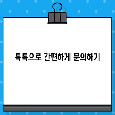 네이버 고객센터 전화번호| 톡톡 연결 & 상담원 문의 | 빠르고 쉬운 해결 방법