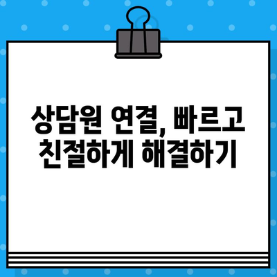 네이버 고객센터 전화번호| 톡톡 연결 & 상담원 문의 | 빠르고 쉬운 해결 방법