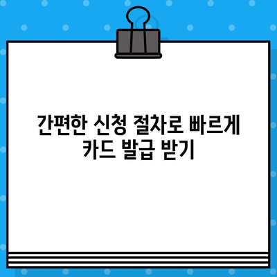 현대카드 설계사 M3 사업자 카드 발급 절차 안내| 단계별 가이드 | 현대카드, M3, 사업자카드, 발급, 신청