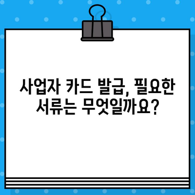 현대카드 설계사 M3 사업자 카드 발급 절차 안내| 단계별 가이드 | 현대카드, M3, 사업자카드, 발급, 신청