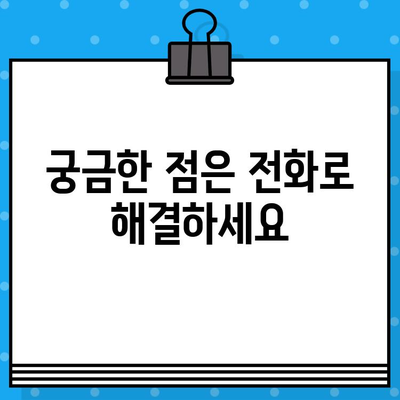 KB국민은행 고객센터 상담원 바로 연결 전화번호 | 빠르고 쉽게 상담 받기