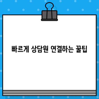 롯데카드 고객센터 전화번호 & 상담원 연결 방법 상세 가이드 | 빠르고 쉽게 해결하세요!