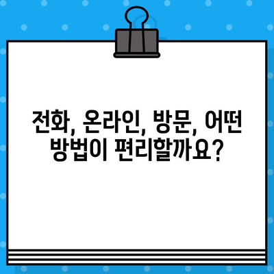 하이마트 고객센터 반품 문의| 간편하게 해결하는 3가지 방법 | 반품, 교환, AS, 고객 지원