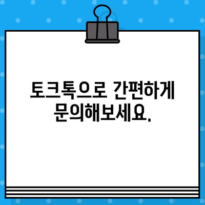 네이버 고객센터 전화 및 상담 연결 방법| 빠르고 쉬운 해결책 | 토크톡, 문의, 고객 지원