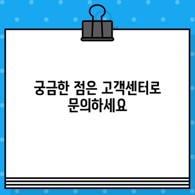 GS홈쇼핑 고객센터 전화번호 안내| 교환/환불 문의, 바로 연결 | 빠른 해결, 전화번호, 고객센터, 교환, 환불