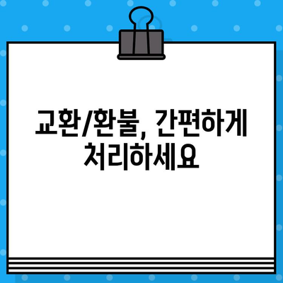 GS홈쇼핑 고객센터 전화번호 안내| 교환/환불 문의, 바로 연결 | 빠른 해결, 전화번호, 고객센터, 교환, 환불