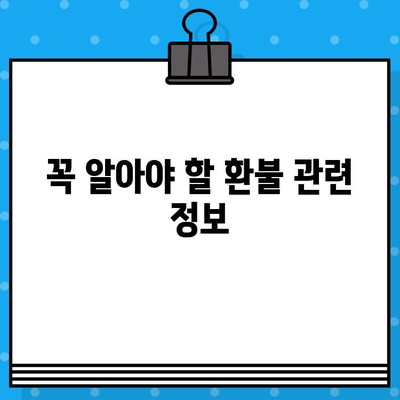 메리츠화재 상품 환불, 고객센터 연락 방법 총정리 | 환불 절차, 연락처, 문의 사항