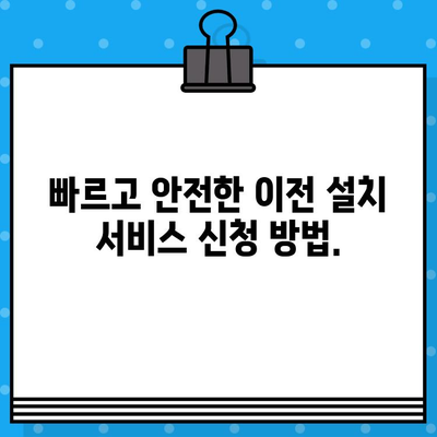 하이마트 고객센터 상담원 연결 및 이전 설치 서비스 안내 | 빠르고 편리하게 해결하세요!